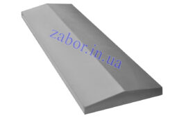 Крышка на забор 300х1000х40