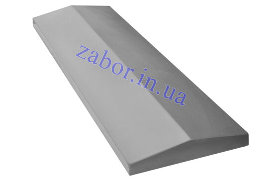 Крышка на забор 300х1000х40