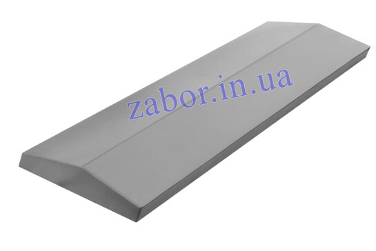 Крышка на забор 180х500