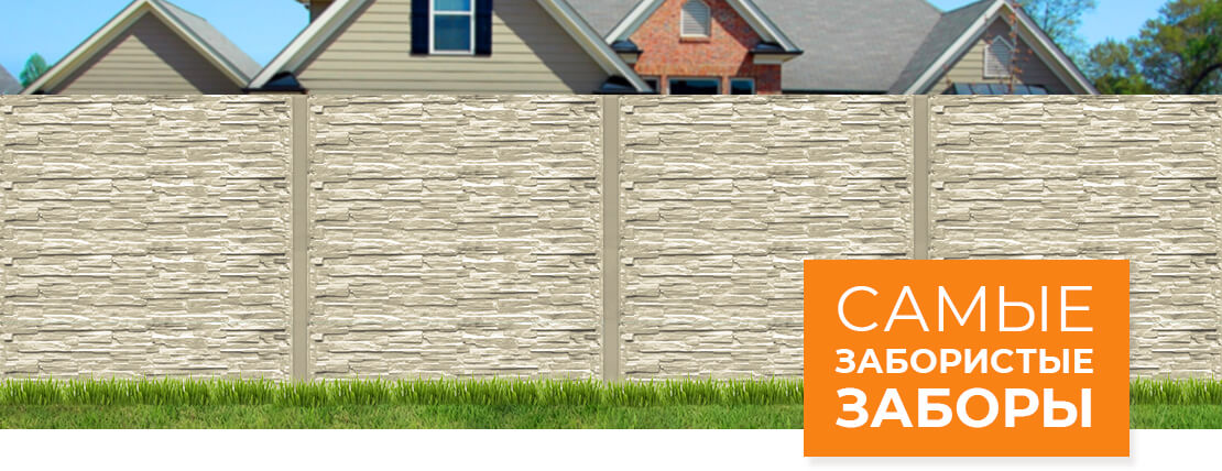 Бетонный забор Киев, цена, под дерево, купить бетонный забор, производство в Киеве, Киевской области